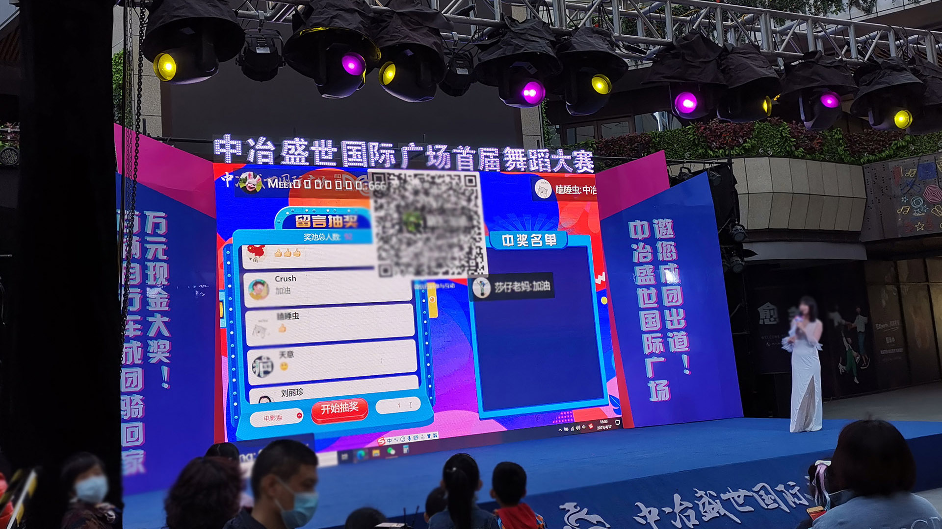 信阳使用上墙留言消息滚动抽奖的留言抽奖功能有什么注意事项和常见问题？