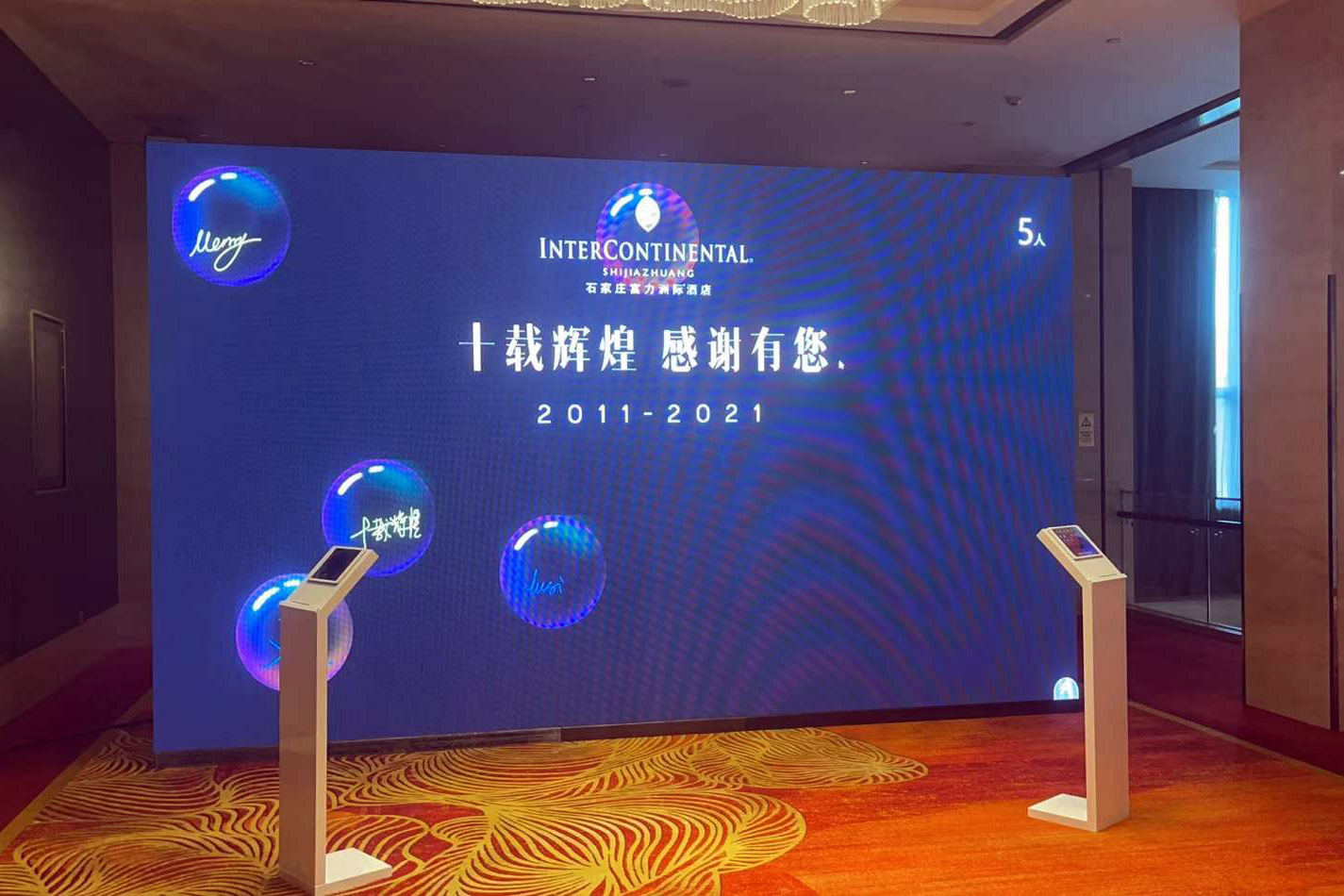 信阳现场活动中的手写大屏幕泡泡签到应用使用中有什么注意事项和常见问题