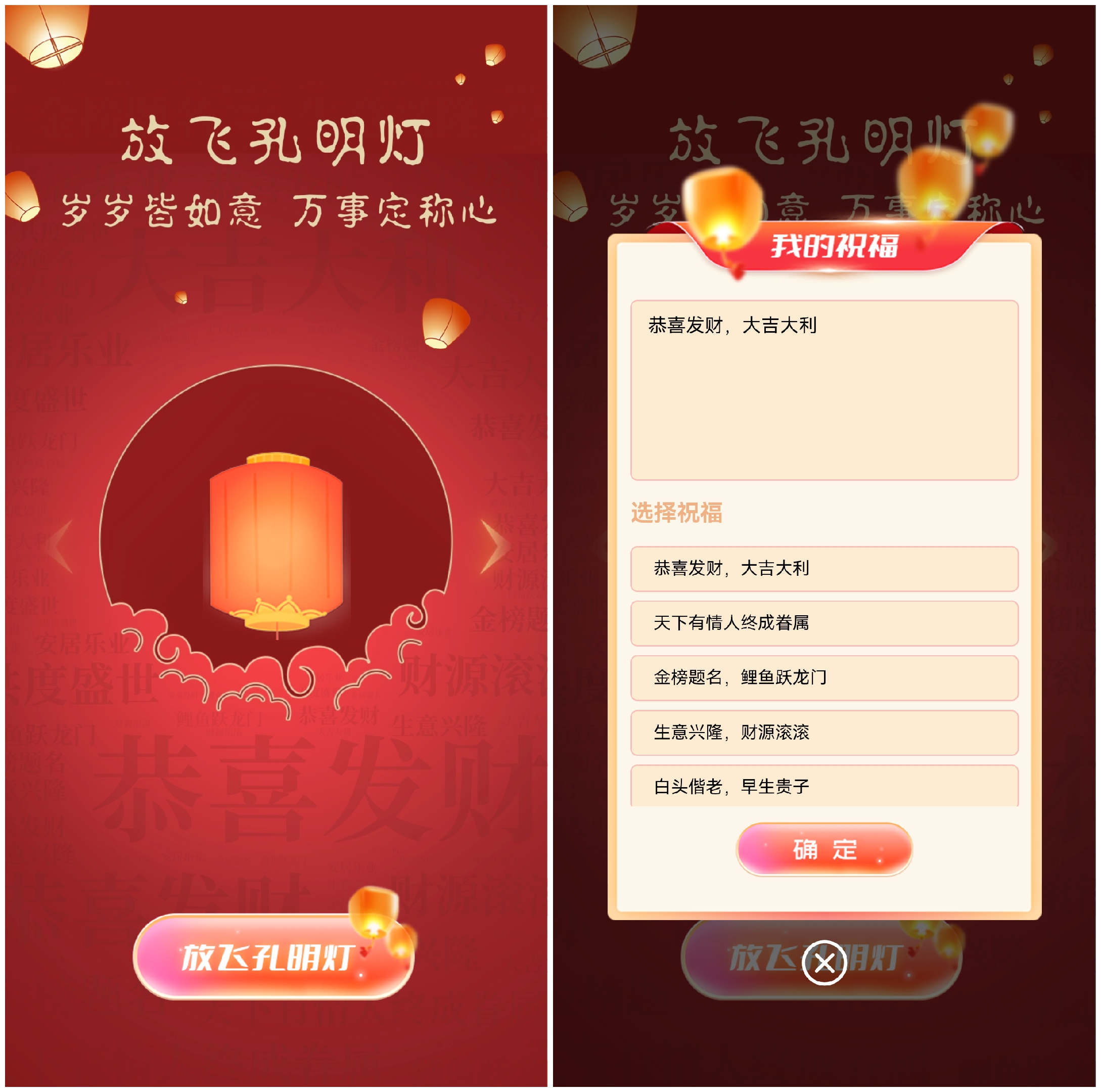 信阳放飞孔明灯祈福的大屏幕互动新玩法该如何实现和制作？