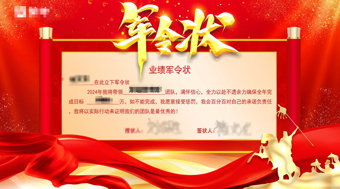 信阳现场军令状签约应用使用中需要注意的问题和事项
